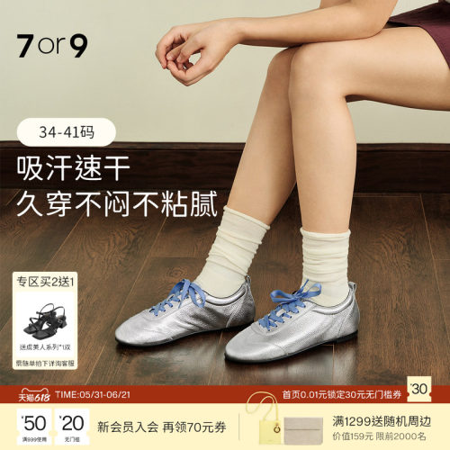 7or9女鞋平底鞋小白鞋运动德训鞋