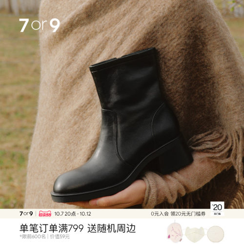 7or9真皮粗跟侧拉链马丁短靴女