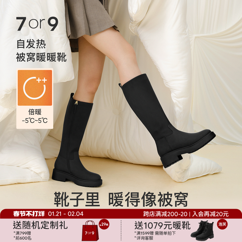 7or9骑士靴女秋冬新款保暖高筒长筒靴厚底防滑粗腿显瘦长靴牛油果