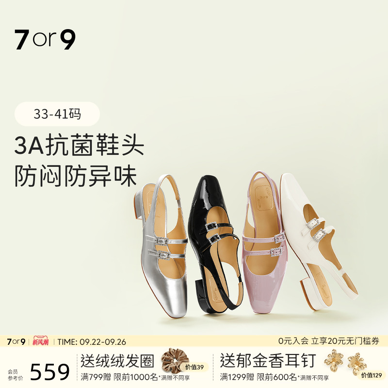 7or9凉鞋女夏包头凉拖鞋通勤单鞋