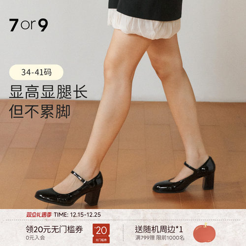 7or9女鞋秋粗跟单鞋法式玛丽珍鞋