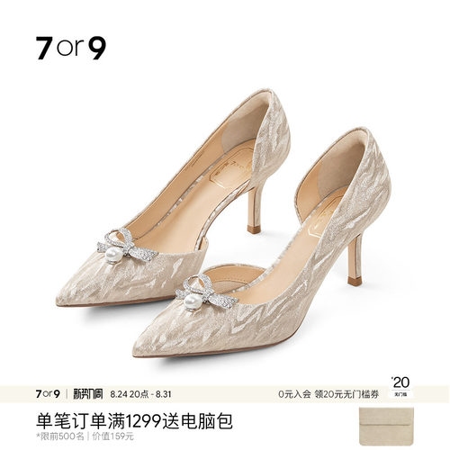 7or9白蝶贝尖头细跟新娘婚鞋