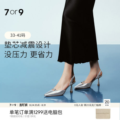 7or9法式包头真皮高跟凉鞋大码