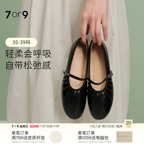 7or9平底鞋女鞋羊皮圆头玛丽珍鞋