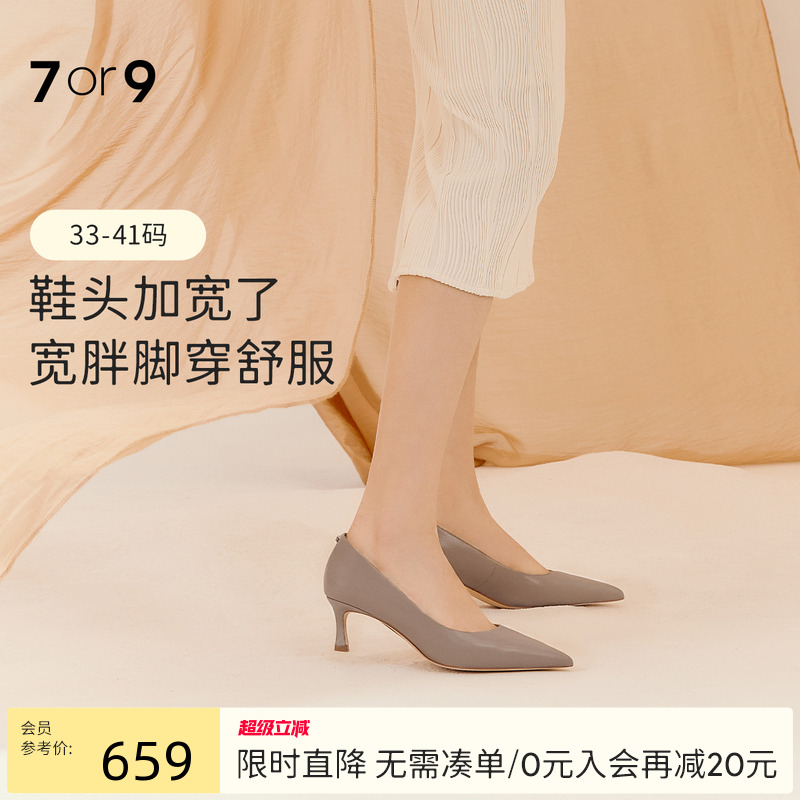 7or9裸色高跟鞋女鞋春夏季尖头细跟空宽胖脚通勤单鞋气棉百利甜