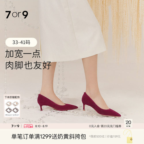 7or9婚鞋红色高跟鞋浅口单鞋