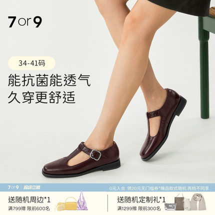 7or9玛丽珍不累脚女鞋尖头T字带牛皮平底乐福平底单鞋树莓果酱