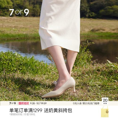 7or9法式裸色漆皮空气棉高跟鞋
