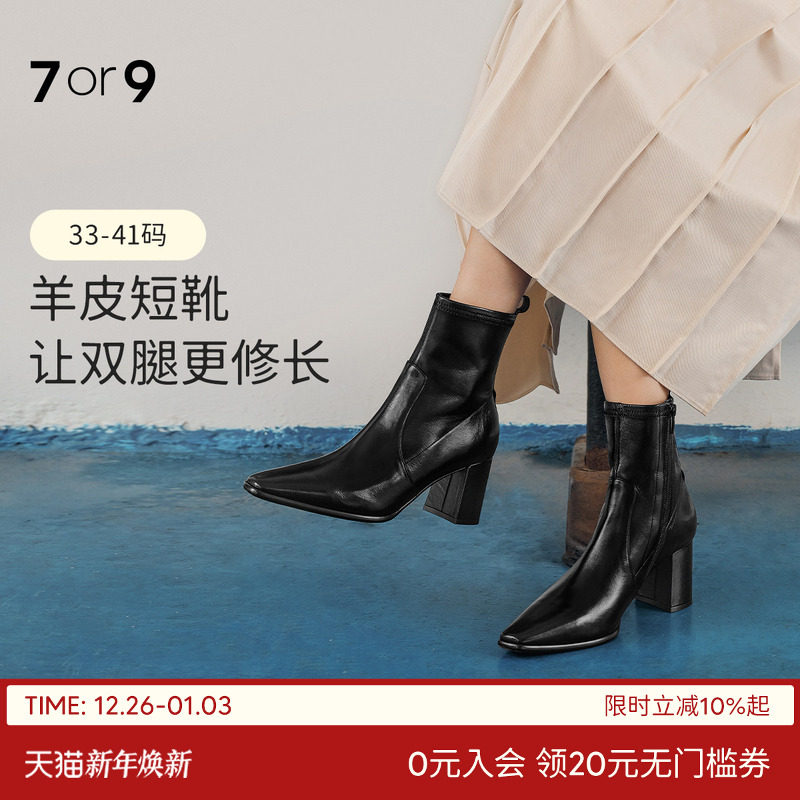 佘诗曼明星同款7or9短靴女秋冬真皮尖头粗跟高跟靴子陨石拿铁