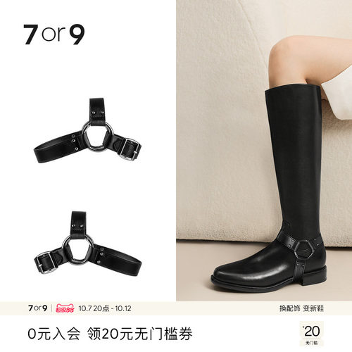 7or9自由diy靴子可拆卸配饰