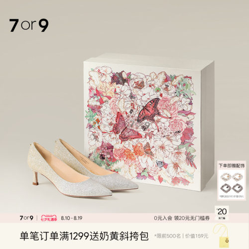 7or9婚鞋新娘鞋高跟鞋送礼盒套装