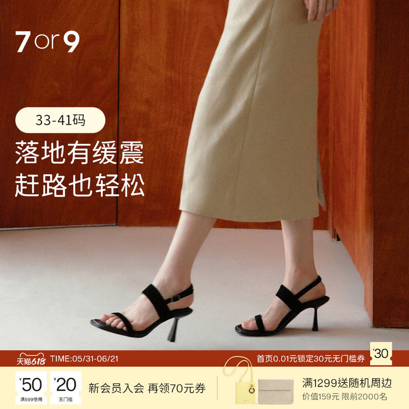 7or9凉鞋女高跟鞋夏季羊皮露趾后空一字带凉鞋通勤单鞋不累脚芒草
