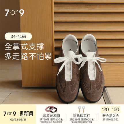 7or9休闲鞋女鞋25新款芭蕾德训鞋阿甘鞋平底鞋通勤单鞋榛子甜甜圈