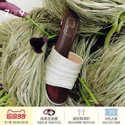 7or9简约风褶皱设计一字拖女2026夏季新款百搭平底凉拖鞋香子兰