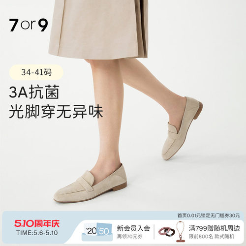 7or9乐福鞋女鞋平底鞋一脚蹬杏头软底小羊皮鞋通勤单鞋椰蓉欧包