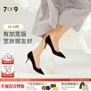 宽楦羊皮尖头细跟通勤浅口单鞋 大码 黑松露 秋冬女鞋 7or9黑色高跟鞋