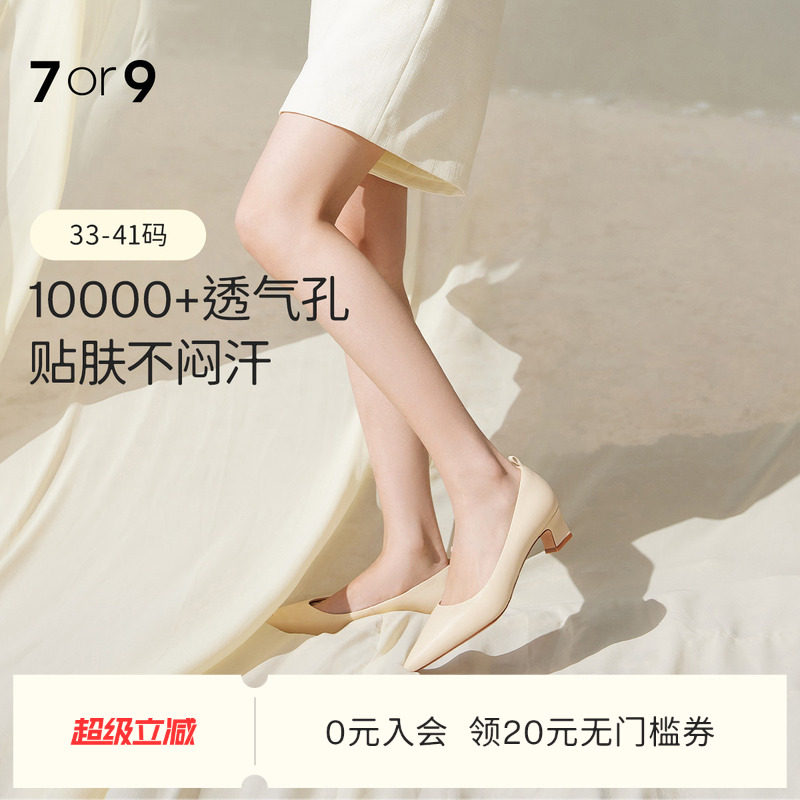 7or9米露粗跟空气棉高跟鞋尖头低跟浅色单鞋女职业通勤气质小跟鞋