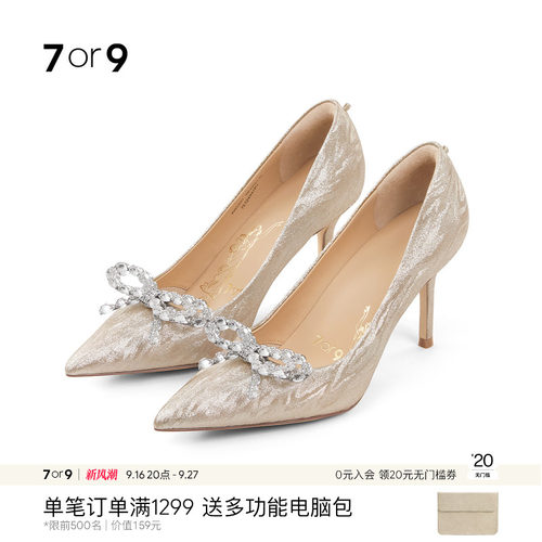 7or9婚鞋新娘鞋秀禾主婚纱高跟鞋