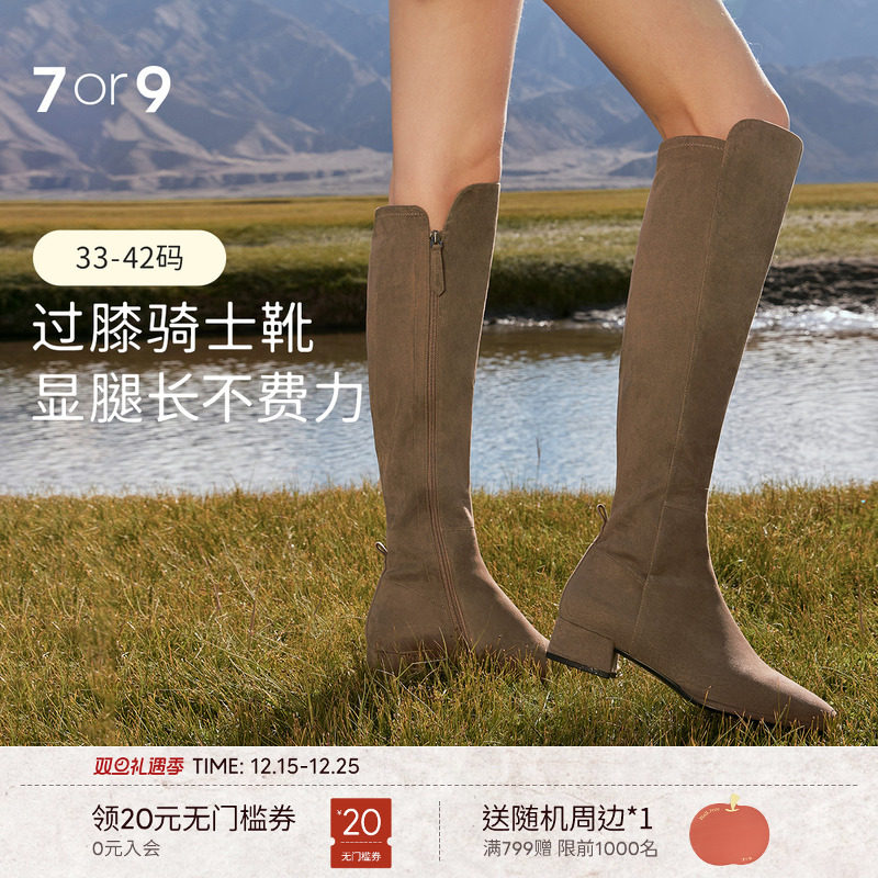 7or9骑士靴子女鞋秋冬过膝靴高筒靴长靴尖头长筒靴瘦瘦靴燕麦麦芬