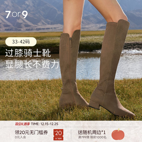 7or9骑士靴子女鞋秋冬过膝长靴