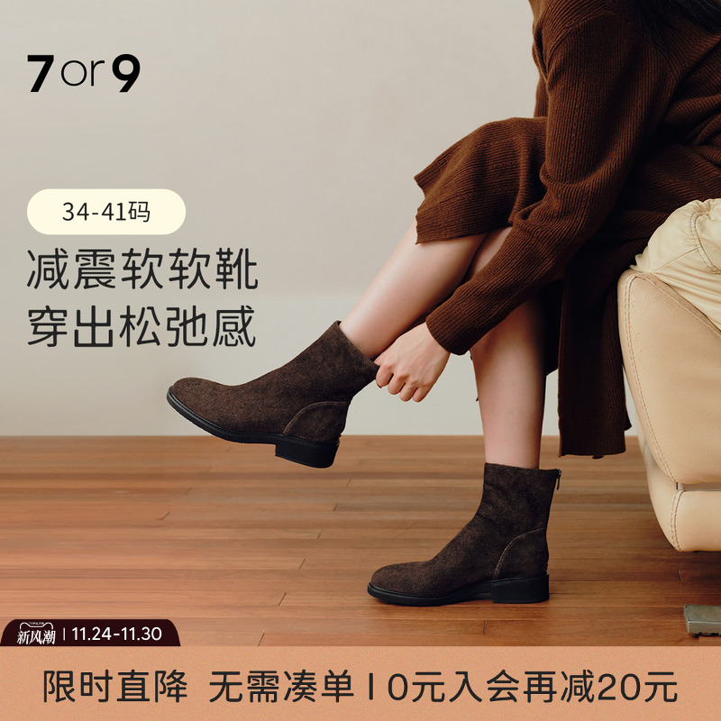 7or9短靴女鞋秋冬绒面粗跟瘦瘦靴