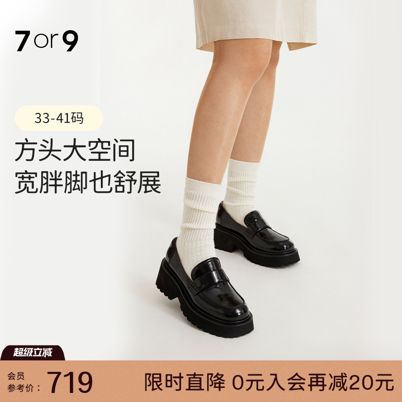 7or9厚底乐福鞋女英伦风小皮鞋