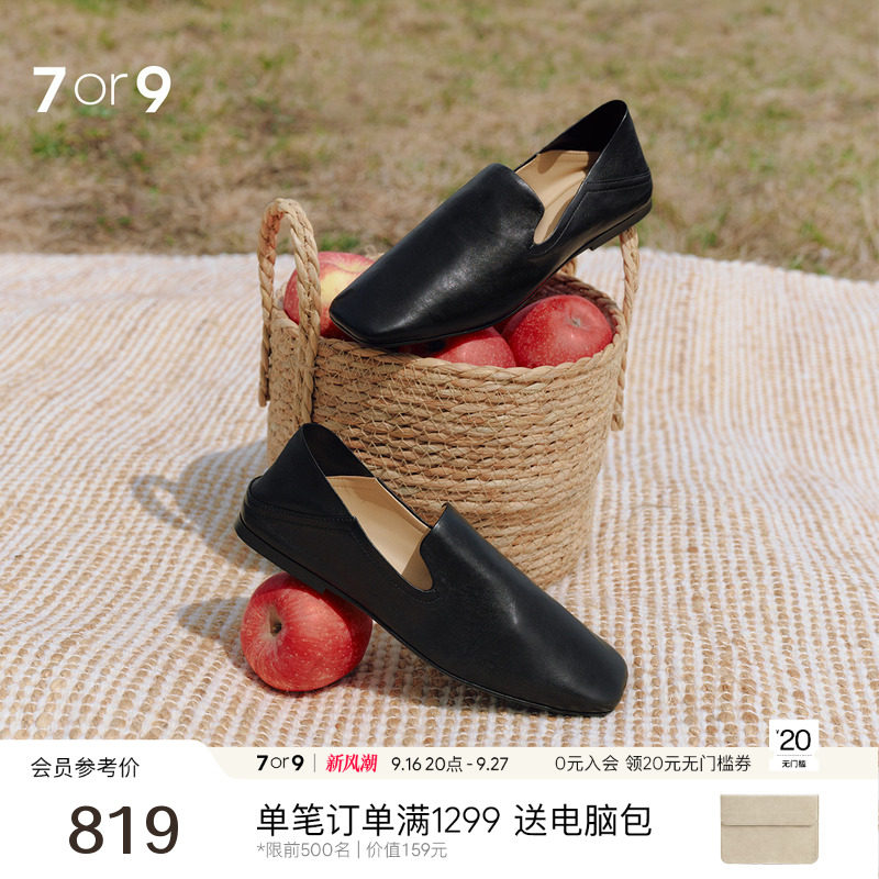 7or9简约风黑色真皮方头平底乐福鞋女一脚蹬懒人鞋舒适通勤鞋墨松