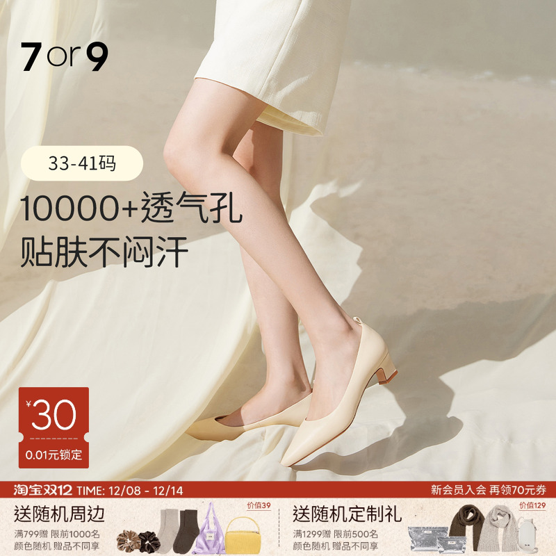 7or9米露高跟鞋尖头职业通勤