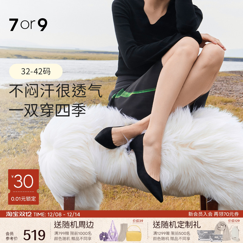 7or9黑色高跟鞋羊皮通勤浅口单鞋
