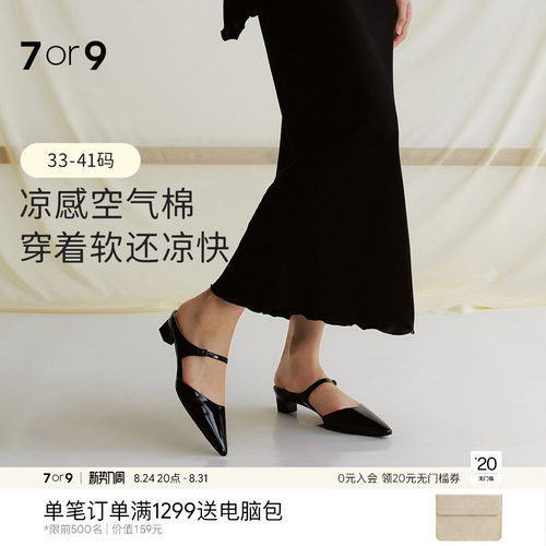 7or9墨兰包头粗跟空气棉凉拖女