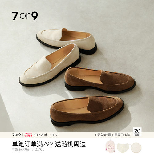 吴千语同款7or9乐福鞋通勤平底鞋