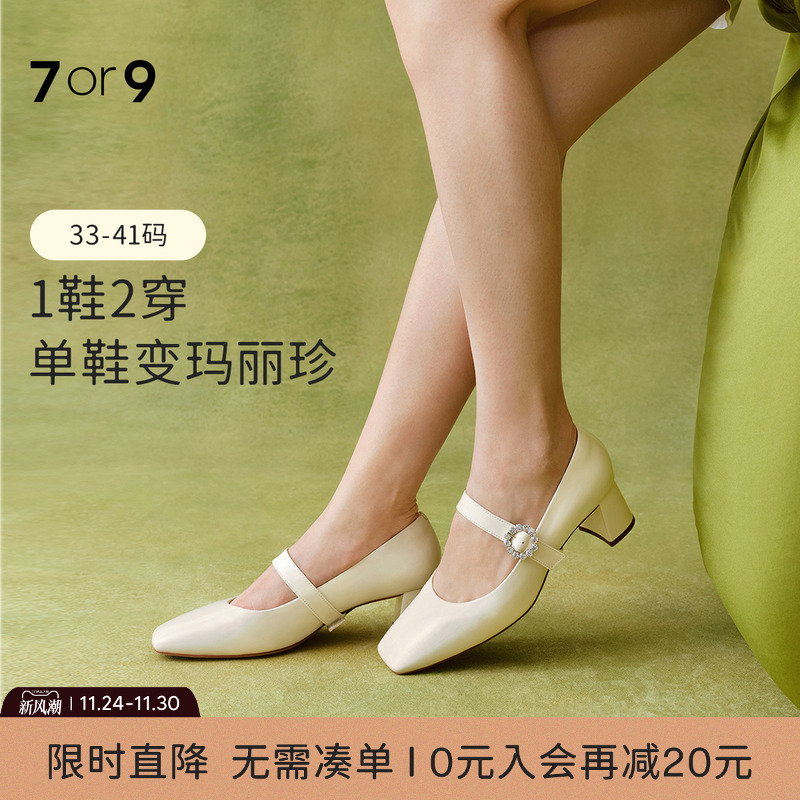7or9玛丽珍鞋浅口法式粗跟