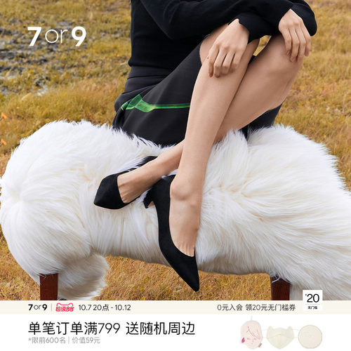 7or9黑色高跟鞋羊皮通勤浅口单鞋