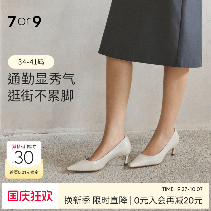 7or9高跟鞋2025新款舒适浅口单鞋