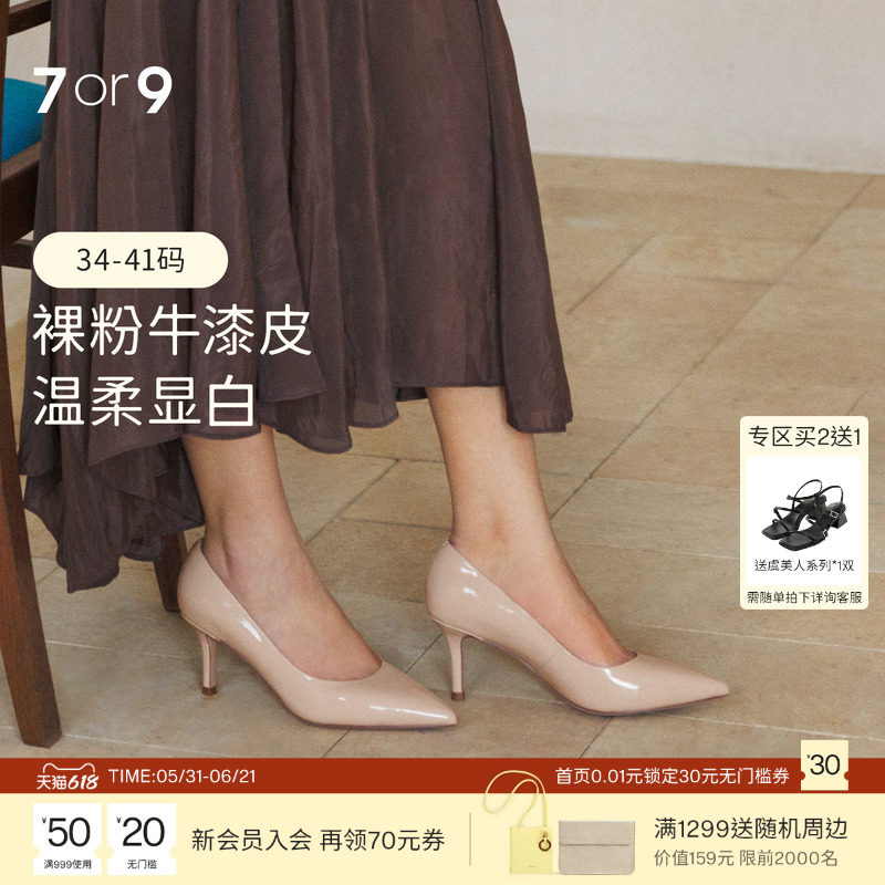 7or9裸色高跟鞋女春夏大码尖头羊皮亮面细跟通勤单鞋气质婚鞋苍兰
