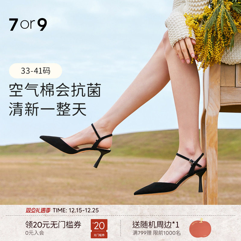 7or9女鞋凉鞋黑色高跟鞋春夏季款法式尖头包头猫跟鞋单鞋黑叶紫薇