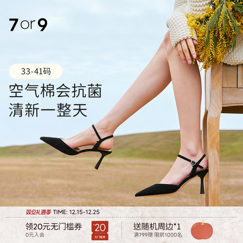 7or9女鞋凉鞋黑色高跟鞋夏季配裙