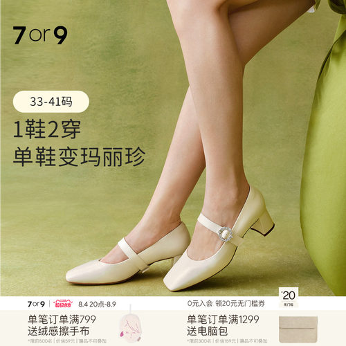7or9玛丽珍鞋浅口法式粗跟