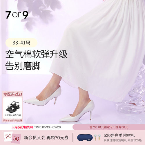 7or9白色高跟鞋大码婚鞋新娘鞋