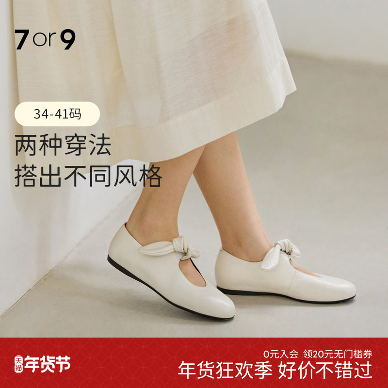 马思纯明星同款7or9玛丽珍鞋女鞋羊皮平底鞋小白鞋通勤单鞋蝴蝶酥,女鞋,玛丽珍鞋,淘宝优惠券,粉丝福利购,淘宝优惠卷