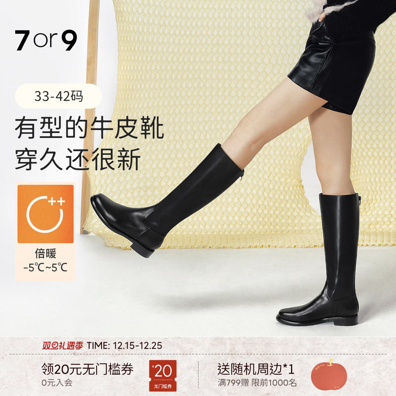 7or9骑士长靴女加绒瘦瘦靴高筒靴