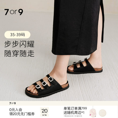 7or9x对面联名三扣软木底勃肯拖