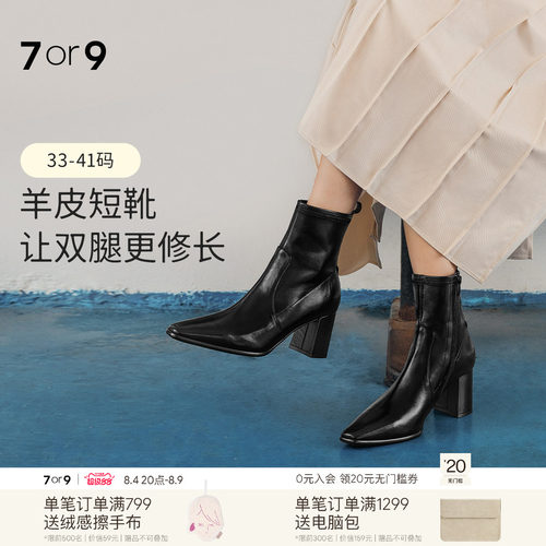 佘诗曼7or9短靴秋冬粗跟高跟靴子
