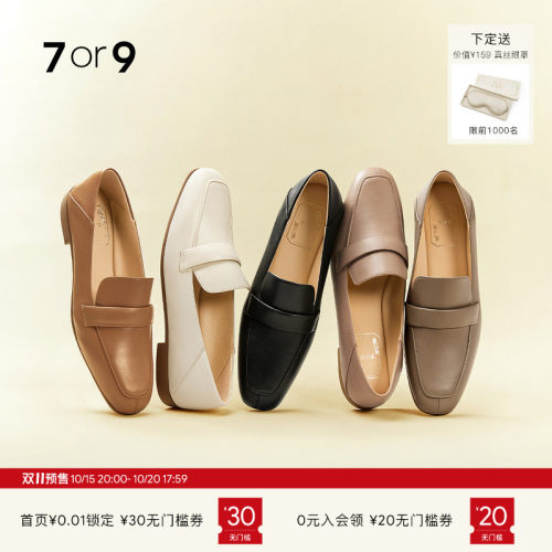7or9乐福鞋女通勤平底单鞋小皮鞋
