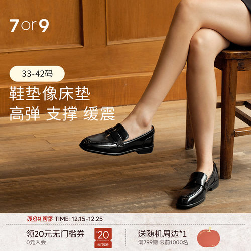 7or9圆头乐福鞋通勤百搭