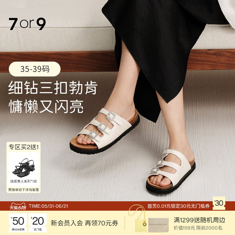 7or9x对面 联名勃肯鞋女夏季三扣带软木底休闲拖鞋懒人鞋白贝母