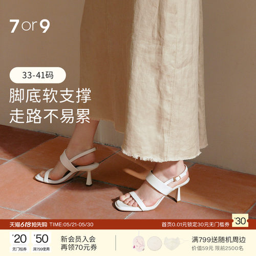 7or9白蔻一字扣仙女风高跟凉鞋