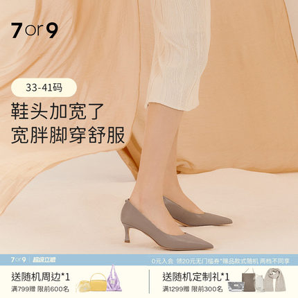 7or9裸色高跟鞋女鞋春夏尖头细跟空宽胖脚职业通勤浅口单鞋百利甜
