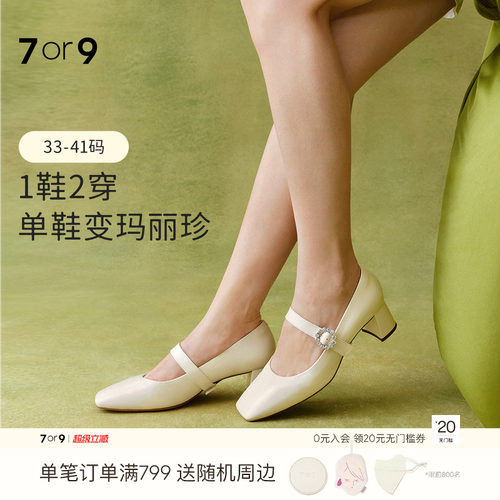 7or9玛丽珍鞋浅口法式粗跟