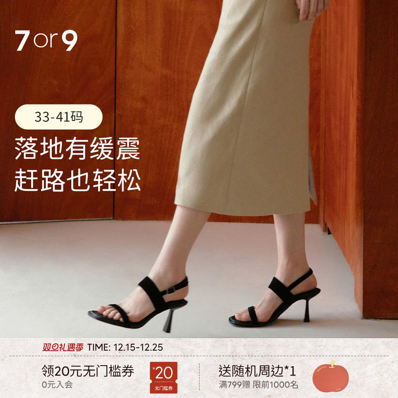 7or9凉鞋女高跟鞋夏季羊皮露趾后空一字带凉鞋通勤单鞋不累脚芒草